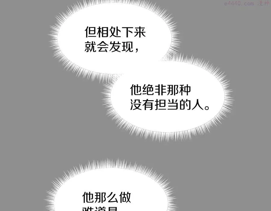 第218话 可以吗 第14页
