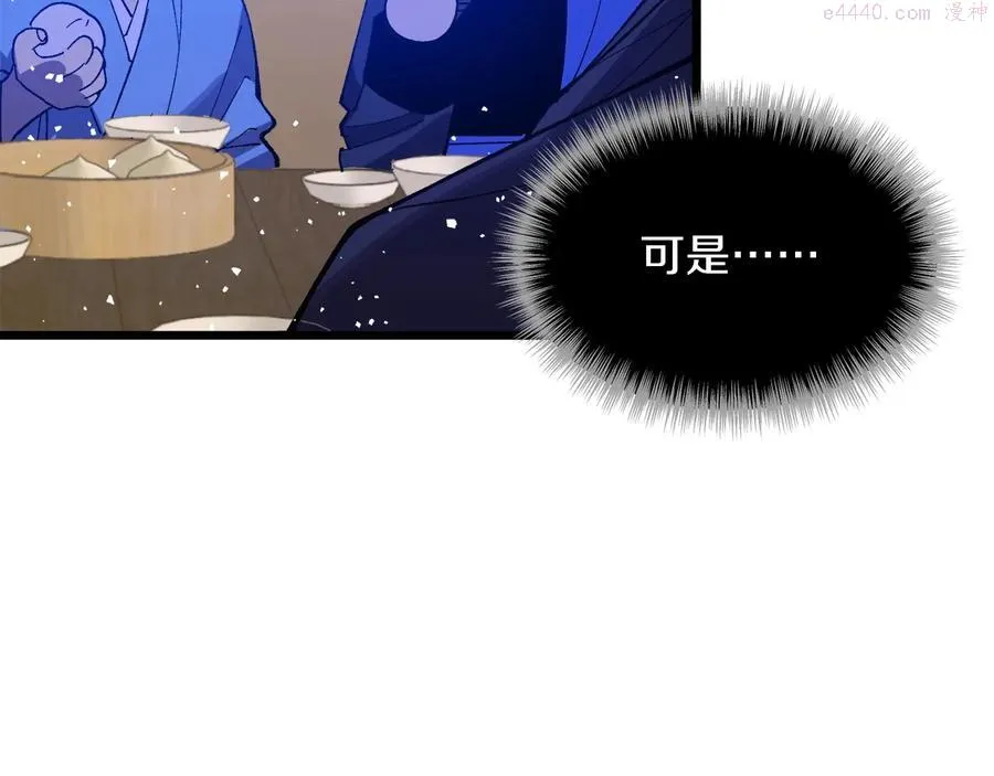 第218话 可以吗 第20页