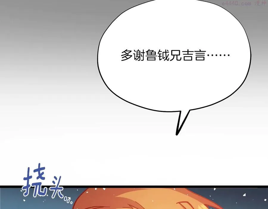 第218话 可以吗 第27页