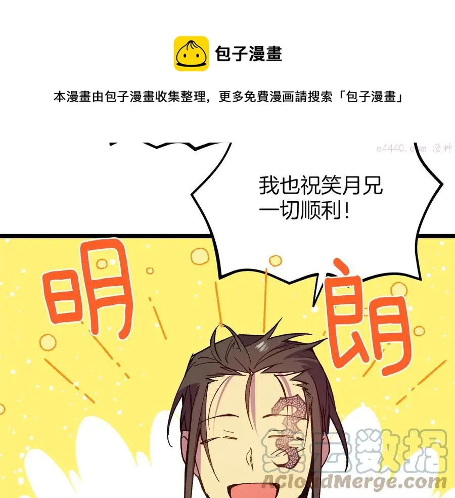 第218话 可以吗 第33页