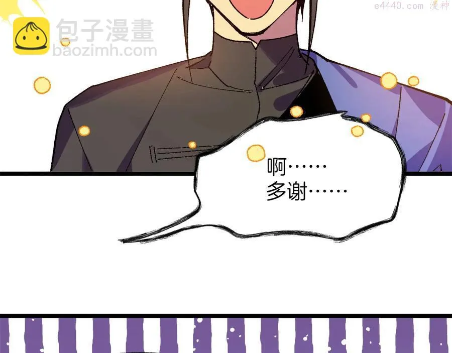 第218话 可以吗 第34页