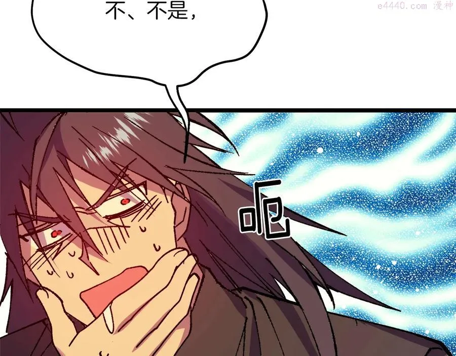 第218话 可以吗 第39页