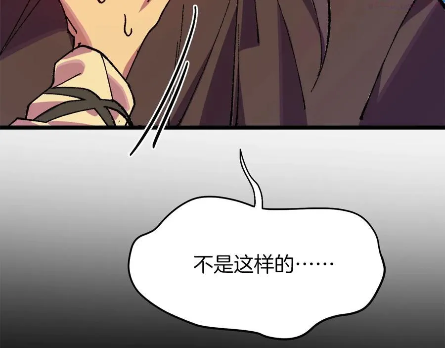 第218话 可以吗 第40页
