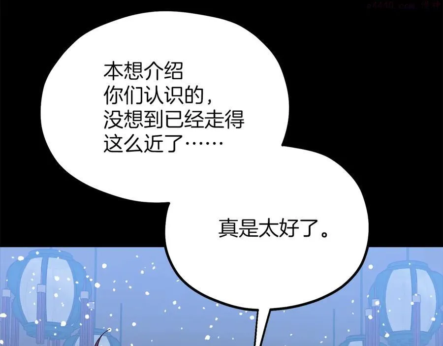 第218话 可以吗 第46页