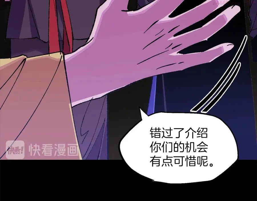 第218话 可以吗 第48页