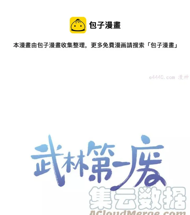 第60话 成亲？ 第1页