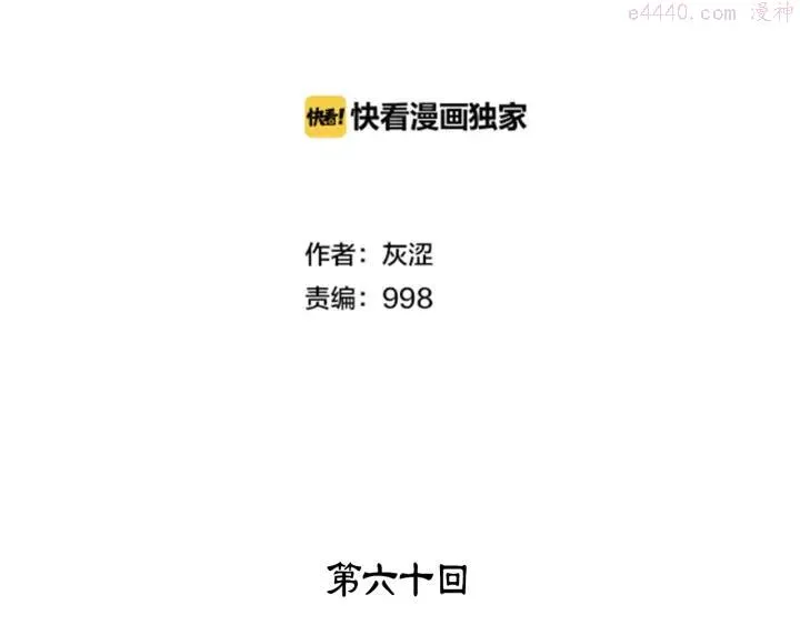 第60话 成亲？ 第2页
