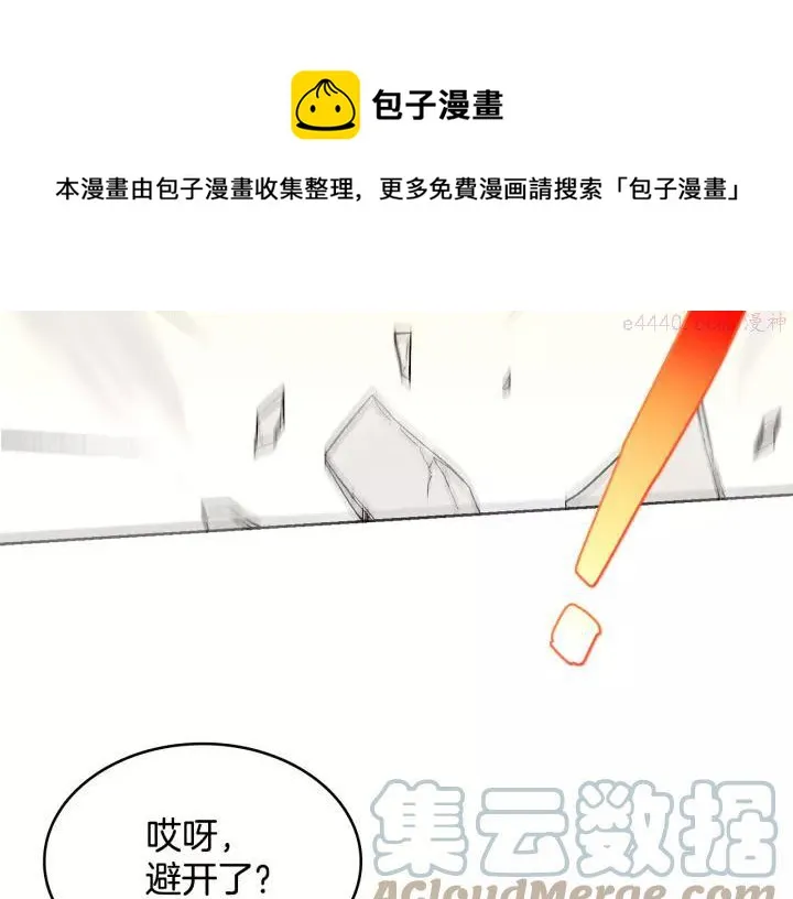 第60话 成亲？ 第5页