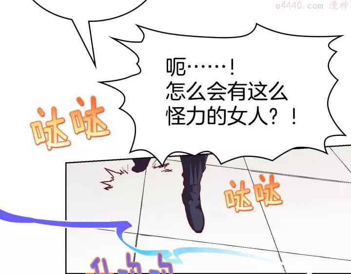 第60话 成亲？ 第6页