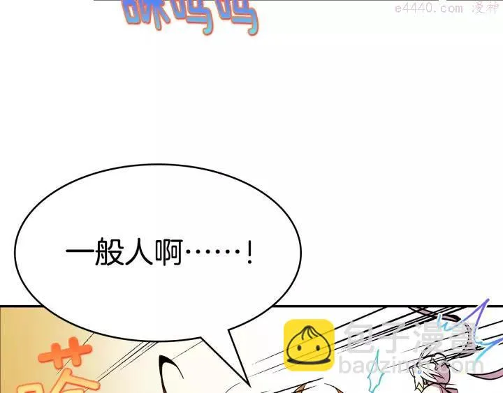 第60话 成亲？ 第7页