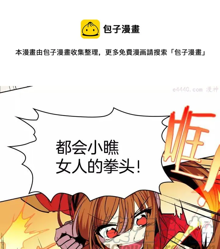 第60话 成亲？ 第9页