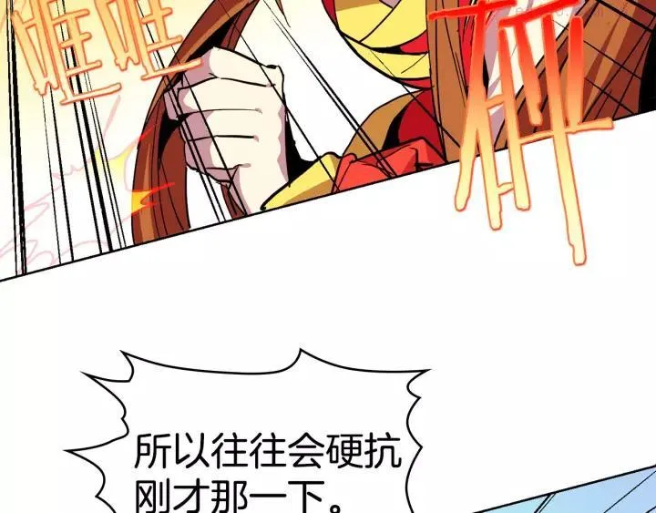 第60话 成亲？ 第10页
