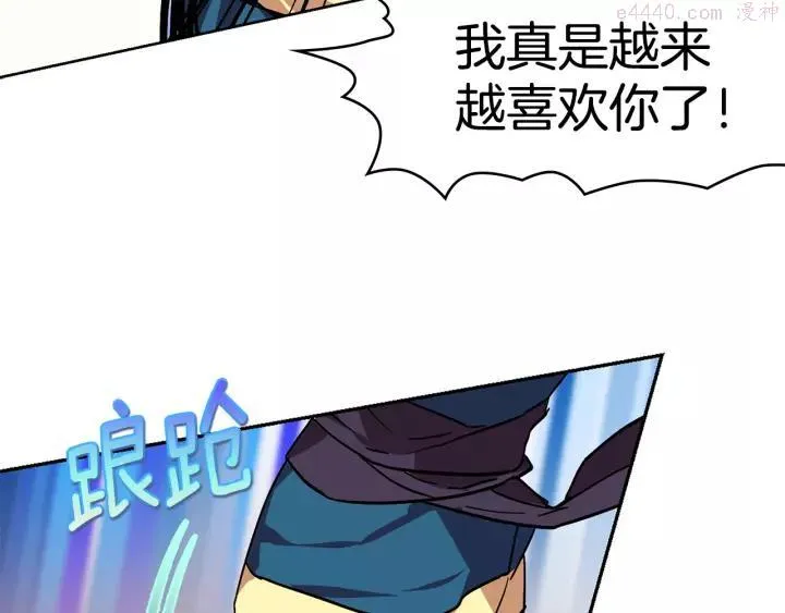 第60话 成亲？ 第12页