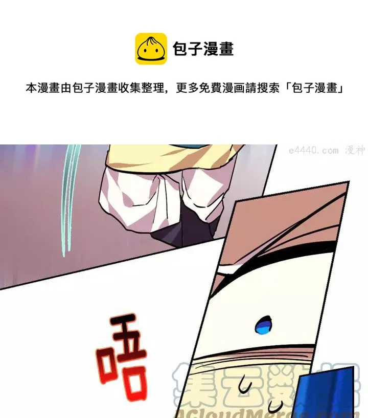 第60话 成亲？ 第13页