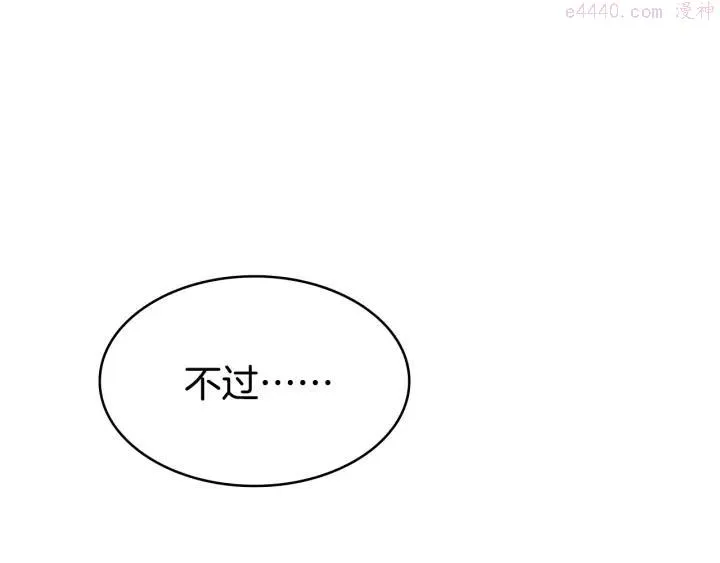 第60话 成亲？ 第16页