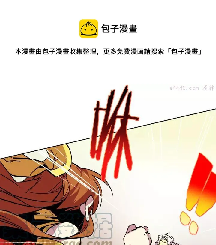 第60话 成亲？ 第17页