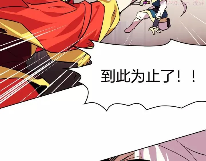 第60话 成亲？ 第18页