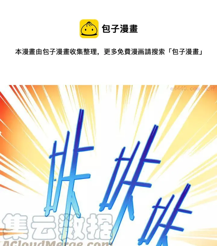第60话 成亲？ 第21页