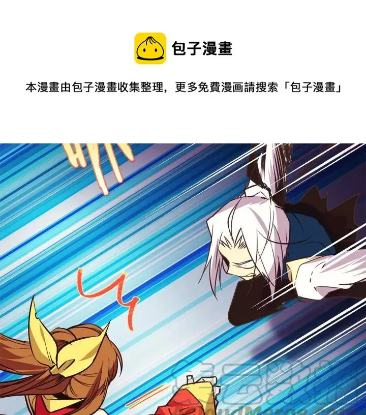 第60话 成亲？ 第29页