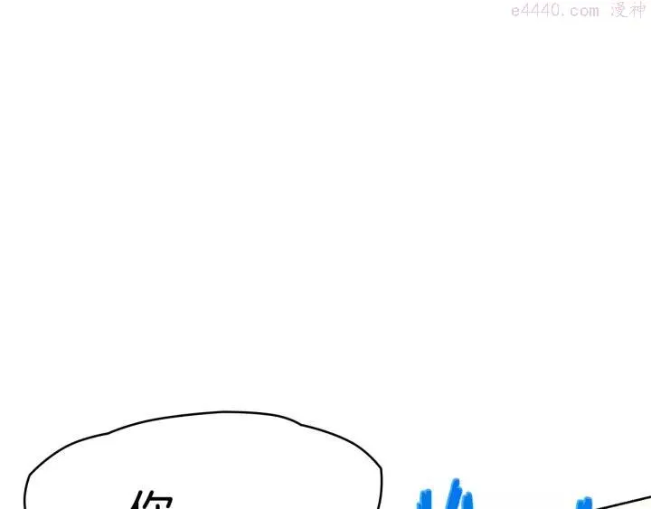 第60话 成亲？ 第31页