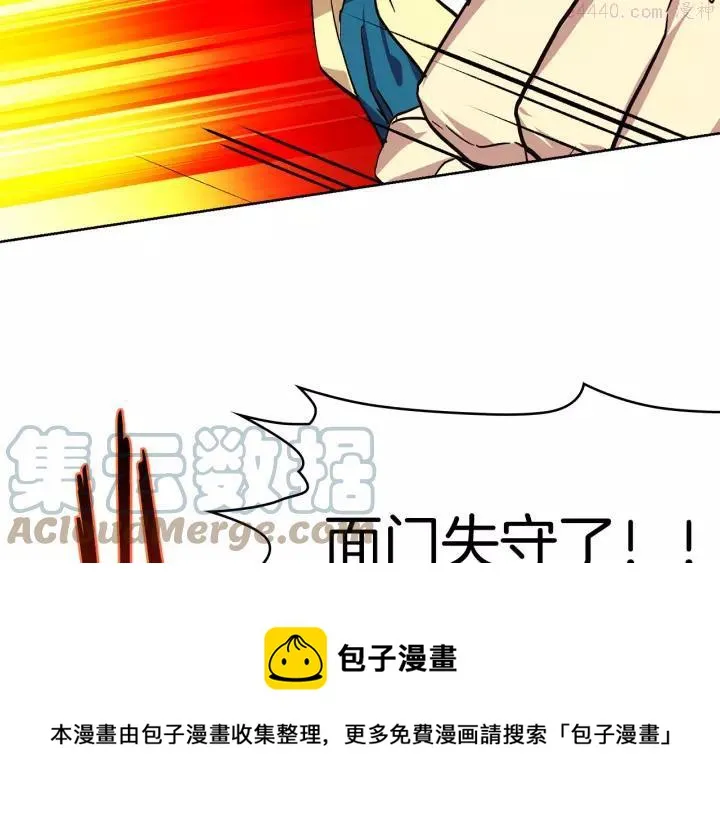 第60话 成亲？ 第33页