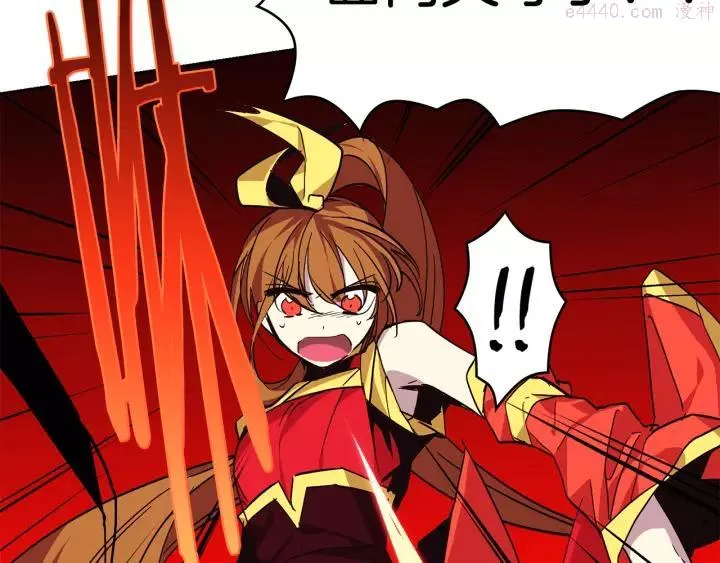 第60话 成亲？ 第34页