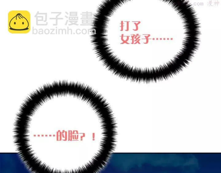 第60话 成亲？ 第47页