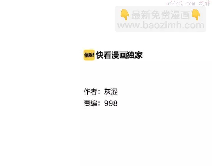第61话 姑娘你别腿软 第2页