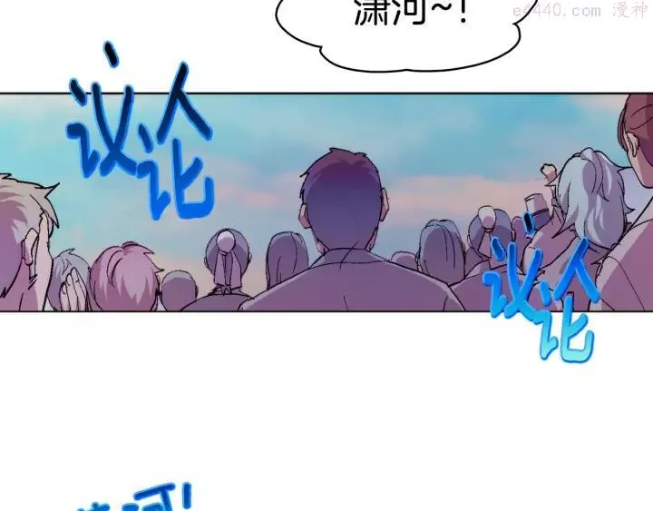 第61话 姑娘你别腿软 第4页