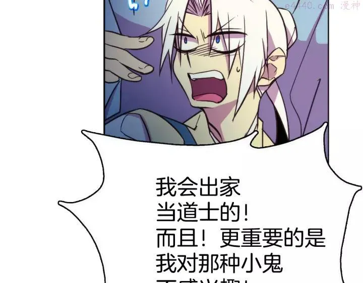 第61话 姑娘你别腿软 第8页