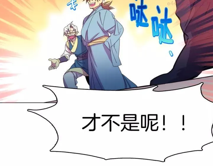 第61话 姑娘你别腿软 第10页
