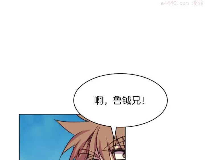第61话 姑娘你别腿软 第12页