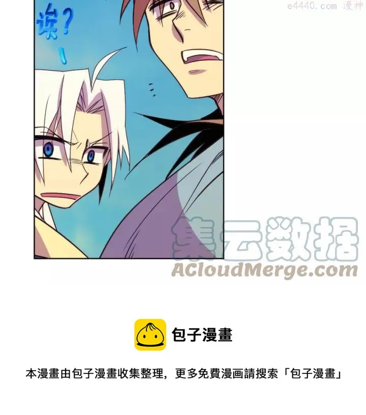 第61话 姑娘你别腿软 第13页