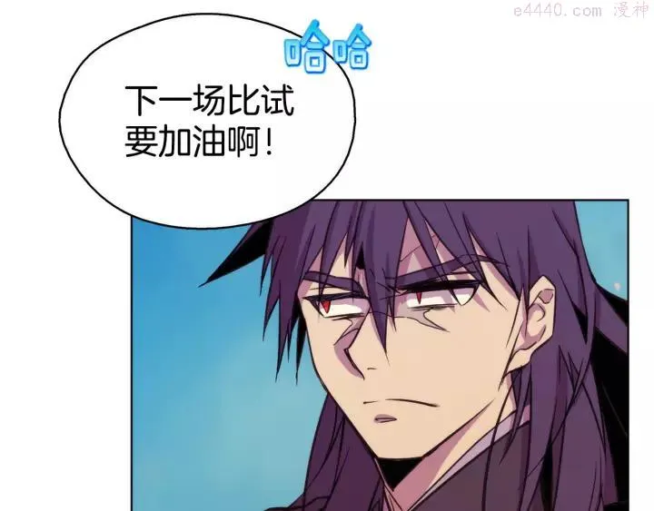 第61话 姑娘你别腿软 第14页