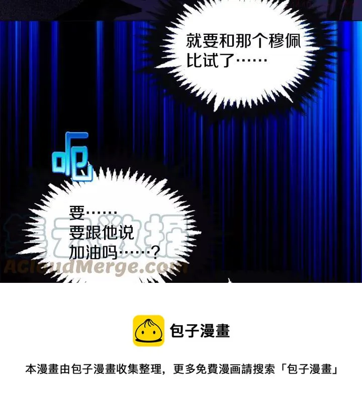 第61话 姑娘你别腿软 第17页