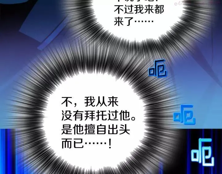 第61话 姑娘你别腿软 第19页
