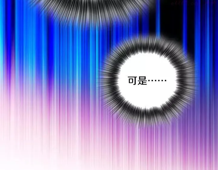 第61话 姑娘你别腿软 第20页