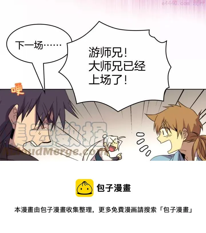 第61话 姑娘你别腿软 第21页