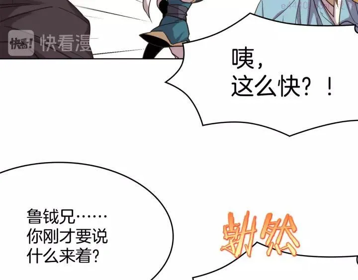第61话 姑娘你别腿软 第22页