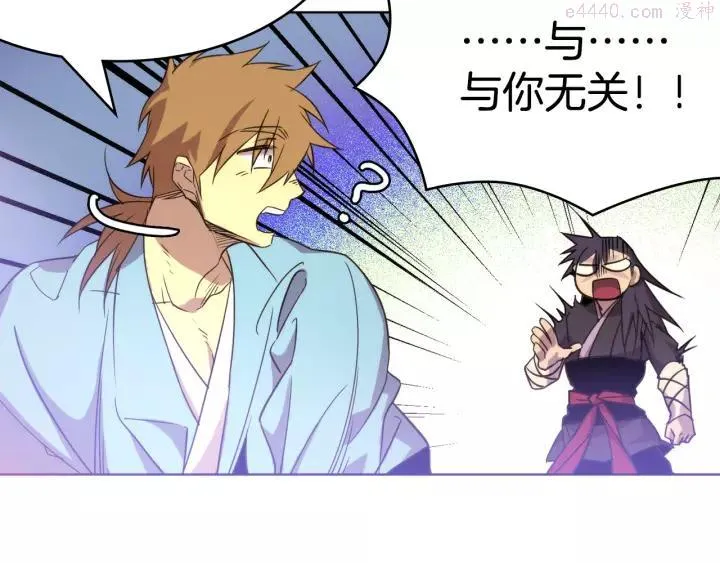 第61话 姑娘你别腿软 第23页