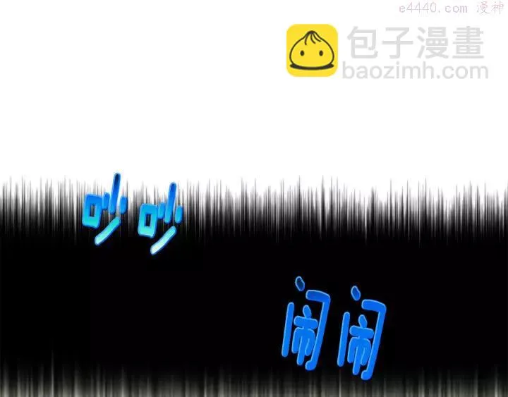 第61话 姑娘你别腿软 第26页