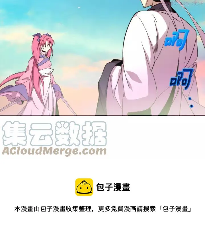 第61话 姑娘你别腿软 第29页