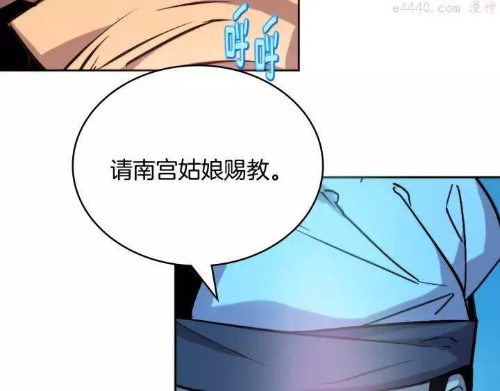 第61话 姑娘你别腿软 第32页