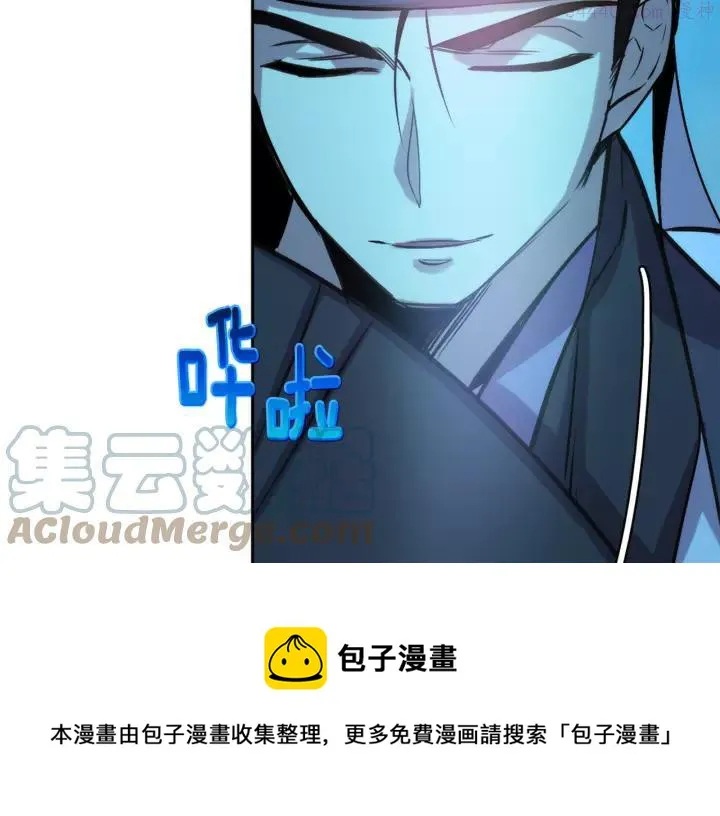 第61话 姑娘你别腿软 第33页