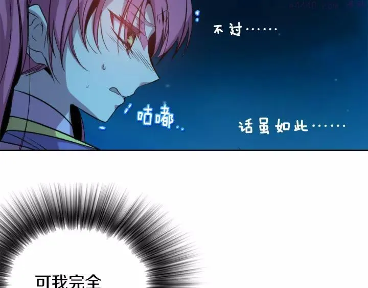 第61话 姑娘你别腿软 第35页