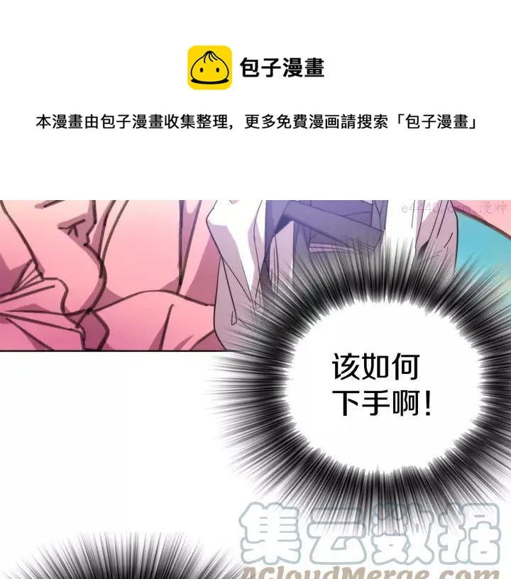 第61话 姑娘你别腿软 第37页