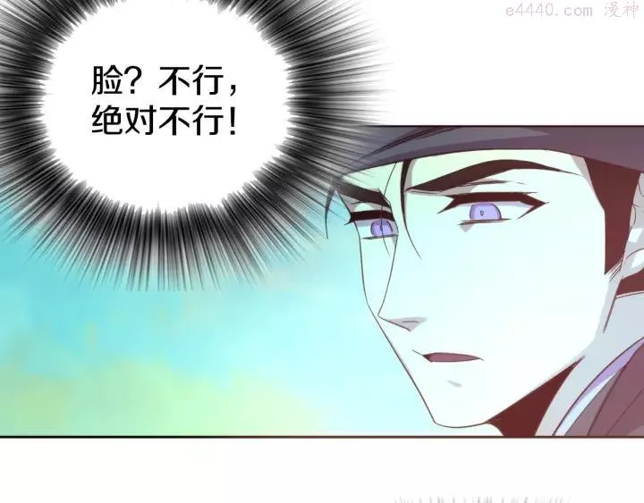 第61话 姑娘你别腿软 第38页