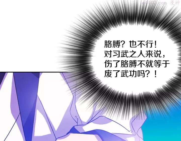 第61话 姑娘你别腿软 第39页