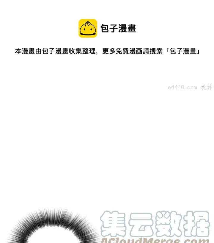 第61话 姑娘你别腿软 第41页