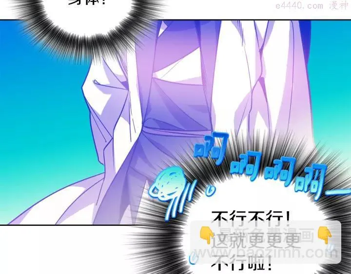 第61话 姑娘你别腿软 第42页